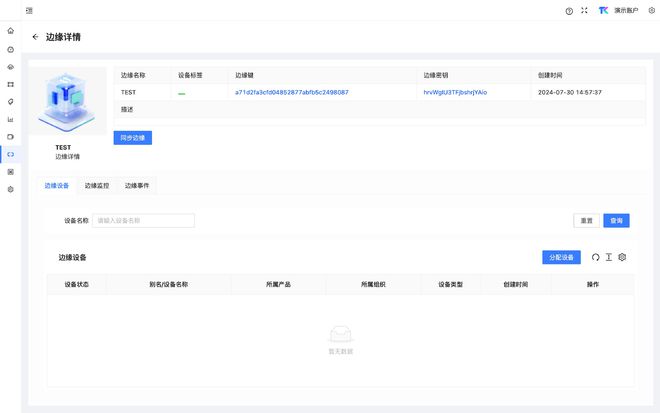 联网平台架构图凯发k8网站物(图1)