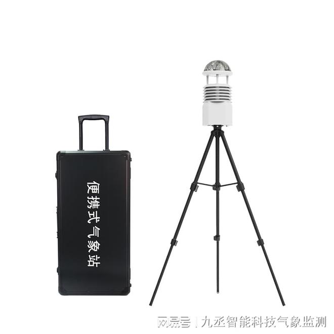 仪：轻便耐用为户外探索保驾护航凯发国际平台便携式自动气象观测(图1)