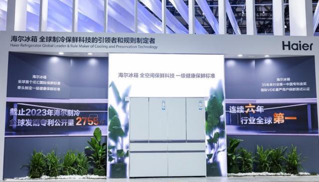 科技大奖磁控保鲜技术成行业标杆凯发k8登录海尔冰箱再获国家