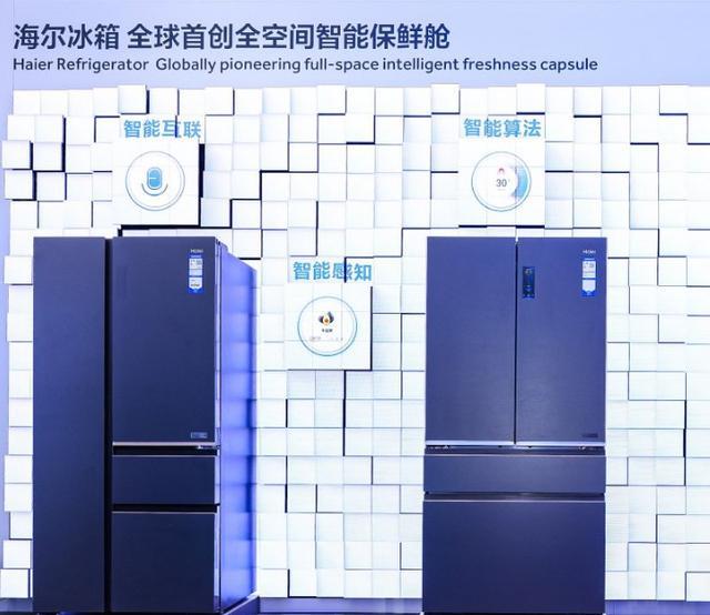 科技大奖磁控保鲜技术成行业标杆凯发k8登录海尔冰箱再获国家(图2)