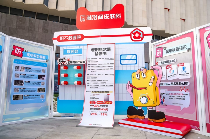家电巡诊车》全国100城公益巡诊凯发k8娱乐唯一天猫优品启动《老