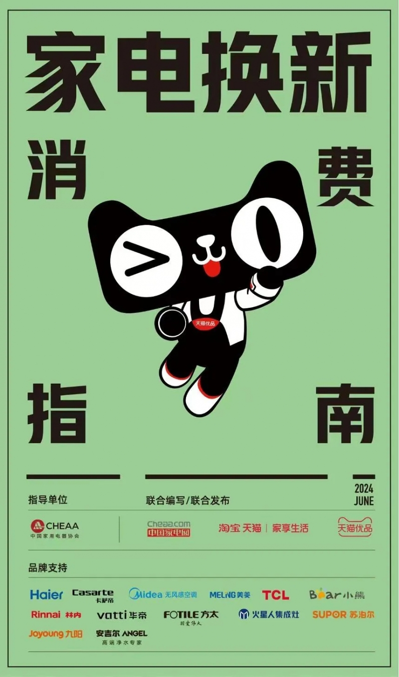 家电巡诊车》全国100城公益巡诊凯发k8娱乐唯一天猫优品启动《老(图5)