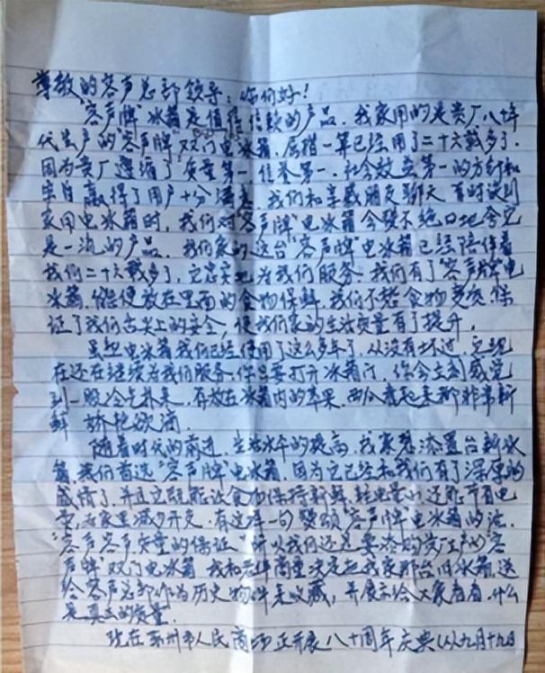 如今三家易主只剩下一家成为一线品牌凯发天生赢家中国冰箱界的四朵金花(图5)