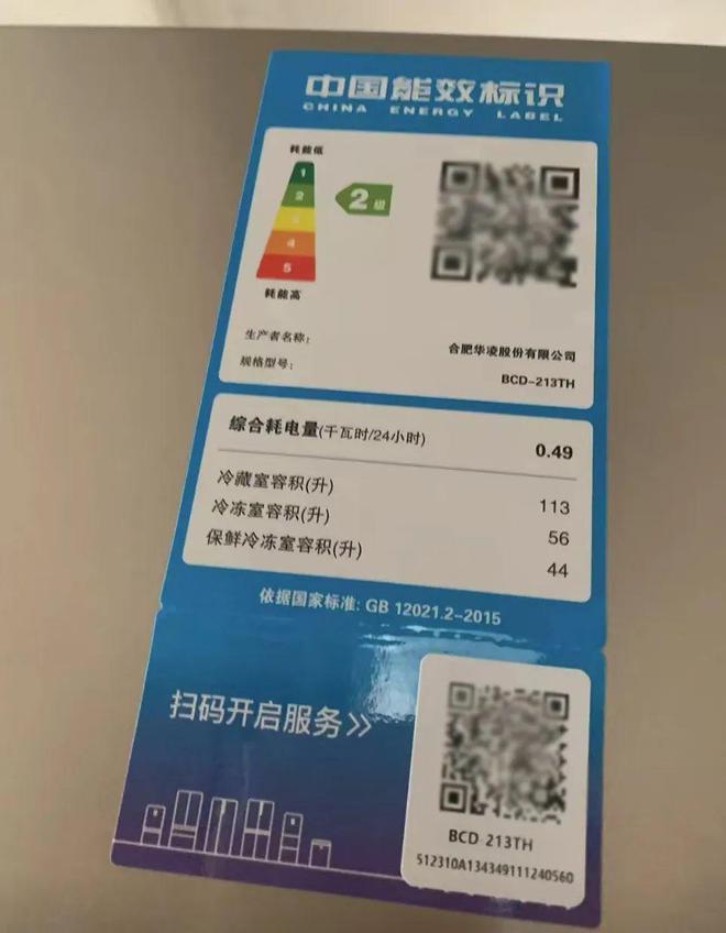 13L大容量才593元刚需闭眼可入！凯发首页登录高性价比的三开门冰箱2(图4)