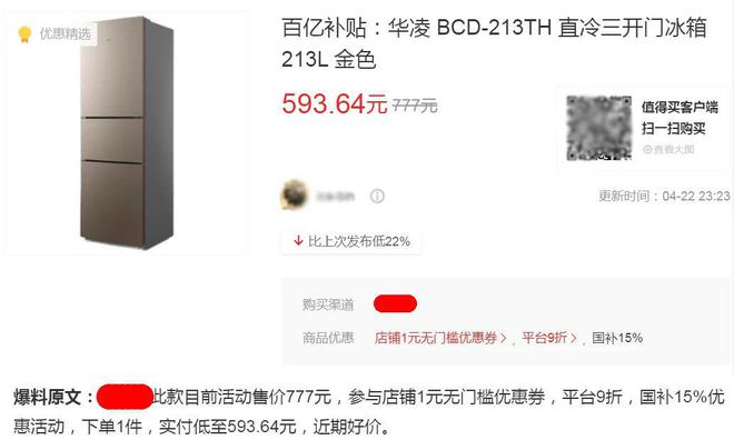 13L大容量才593元刚需闭眼可入！凯发首页登录高性价比的三开门冰箱2(图3)