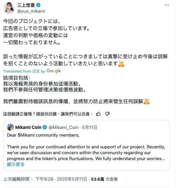 丝愤怒「金尽人亡」质疑遭设局本人发声了k8凯发全站三上悠亚币暴跌87％！粉(图4)